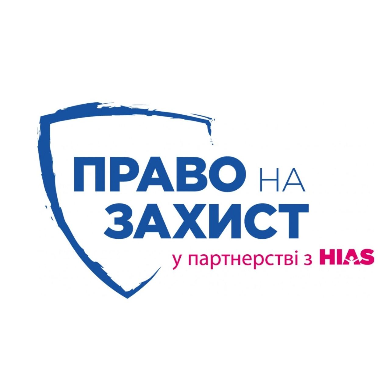 /uploads/pravo_na_zahist_3_2_fcdadcc94d.jpg